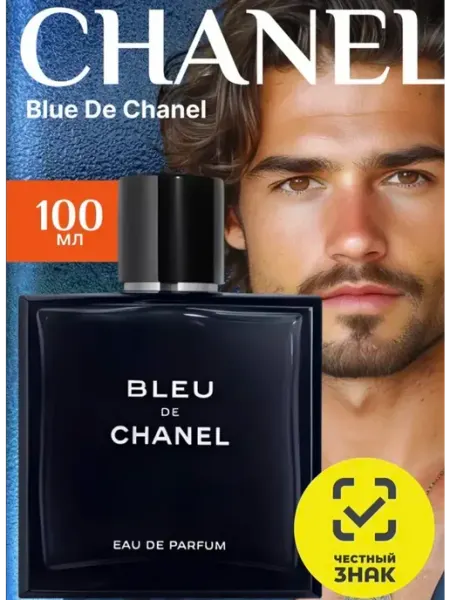 Парфюм Туалетная вода мужская BLEU DE CHANEL 100 мл