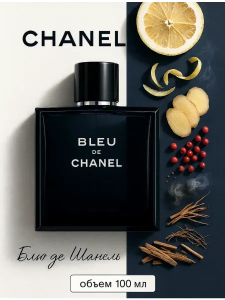 Мужские ароматы Духи Bleu De Chanel Блю Де Шанель