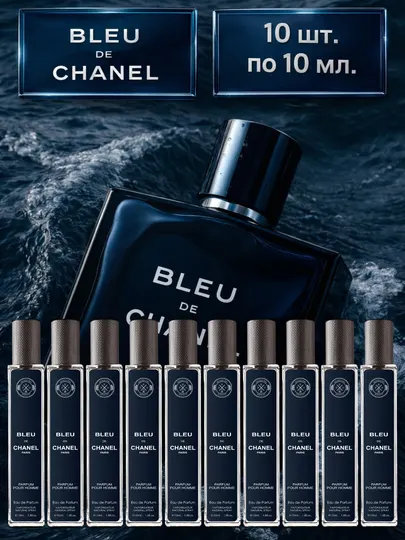 Духи мужские Bleu de Chanel, парфюмерная вода для мужчин в пробнике