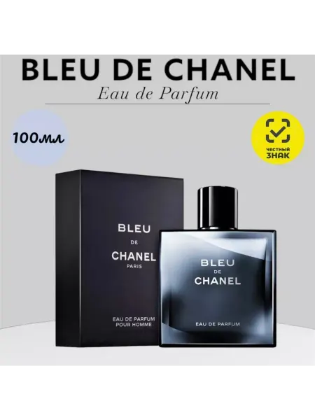Духи унисекс стойкие Bleu de Chanel Parfum духи Блю де Шанель 100 мл