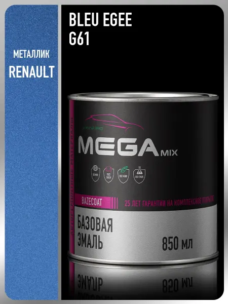 MEGAMIXnano Автомобильная краска Bleu Egee G61, 850 мл