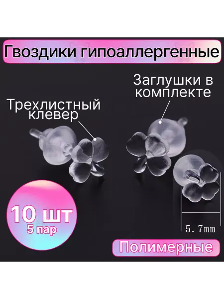 БижуАксКотШоп Серьги гвоздики 5 пар гипоаллергенные ультра лёгкие