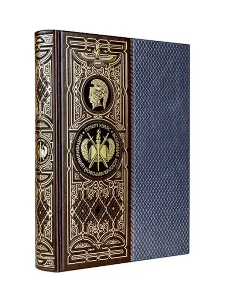 Книжный дом РФ Всеобщая история мировой цивилизации. Книга в коллекционном