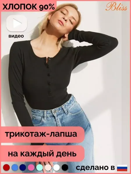 Bliss боди женское утягивающее с длинным рукавом скимс вечернее