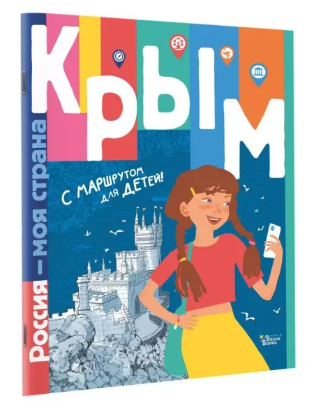АСТ Крым