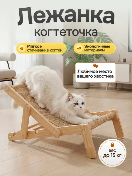 Fur Bliss Когтеточка для кошки напольная лежанка