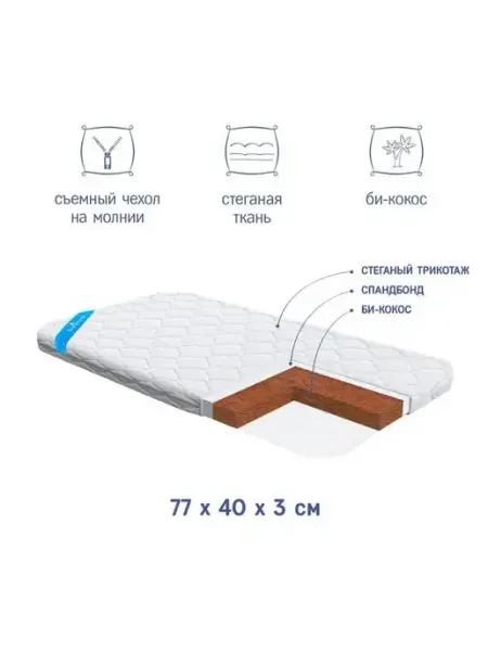 Simplicity Матрас для новорожденного Bliss Optimal в кроватку