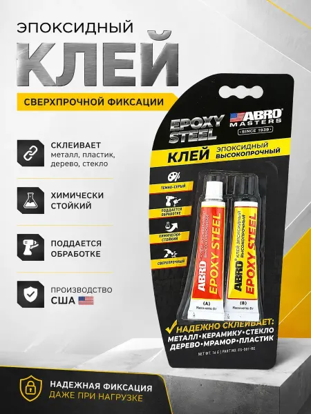 1001БАЙ Эпоксидный клей для металла пластика стекла 16 г