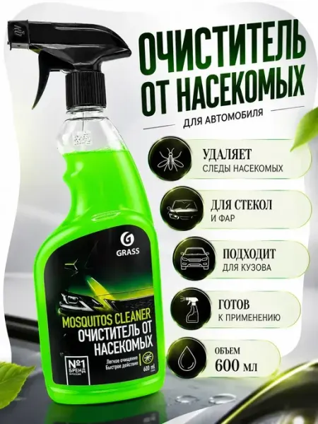 АНЮТИК Очиститель от насекомых для авто 600 мл
