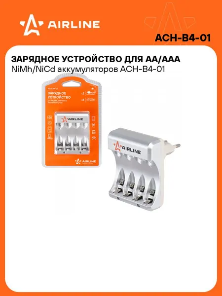 Зарядное устройство для AA/AAA NiMh/NiCd аккумуляторов 220 В AIRLINE ACH-B4-01
