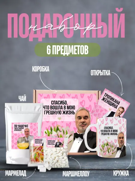 Blizkii Подарочный набор Валерий Меладзе