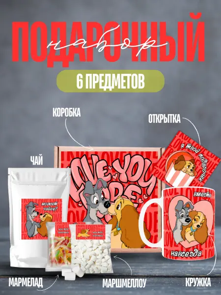 Blizkii Подарочный набор Люблю тебя