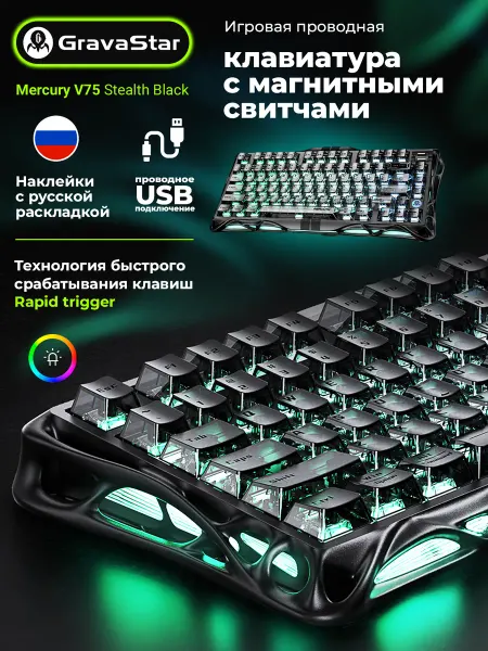 Gravastar Клавиатура игровая магнитная V75 U XTAL BLK RU