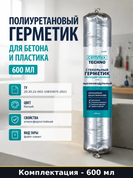 Полиуретановый герметик для бетона и пластика 600 мл