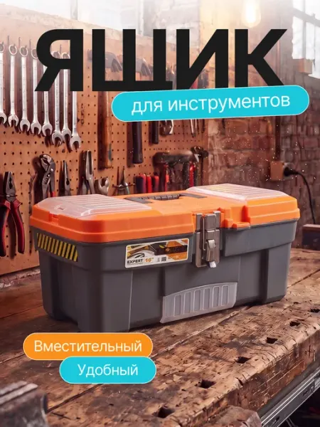 Blocker Ящик для хранения инструментов