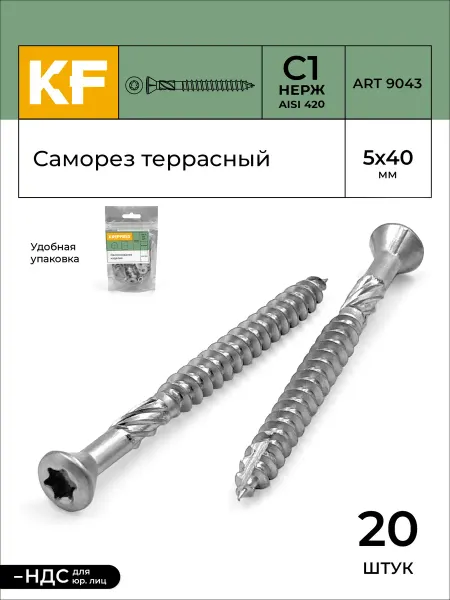KREPFIELD Саморез Нержавеющий 5x40мм TX25 террасный С1 20шт