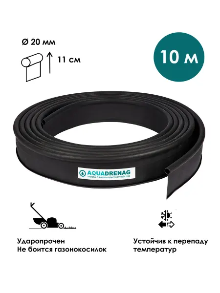 AQUADRENAG Садовый бордюр KANT пластиковый L10000 H110, черный