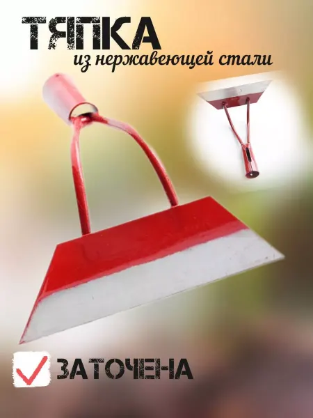Home_gar_den Тяпка садовая из нержавеющей стали, полольник