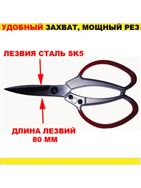 Ножницы садовые Красная Звезда "Мамочка" универсальные