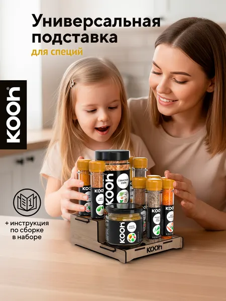 Подставка для специй Kooh на кухню деревянная, органайзер для специй, 16 ячеек