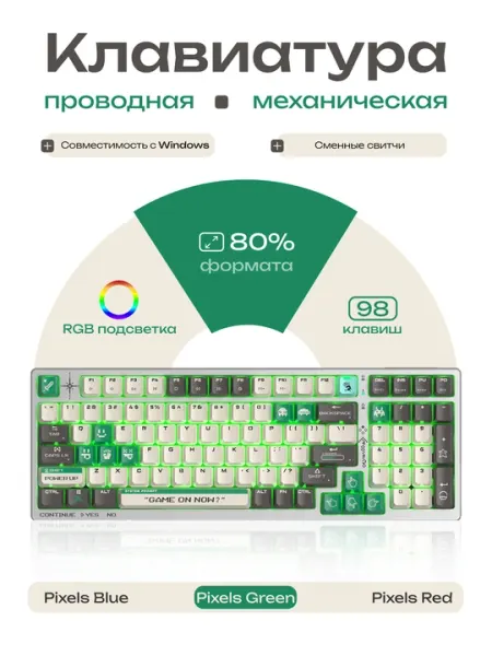 Игровая механическая клавиатура Bloody S98 Pixels