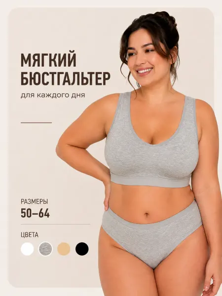 WYN BLOOM' STORE Большой бюстгальтер без пуговиц
