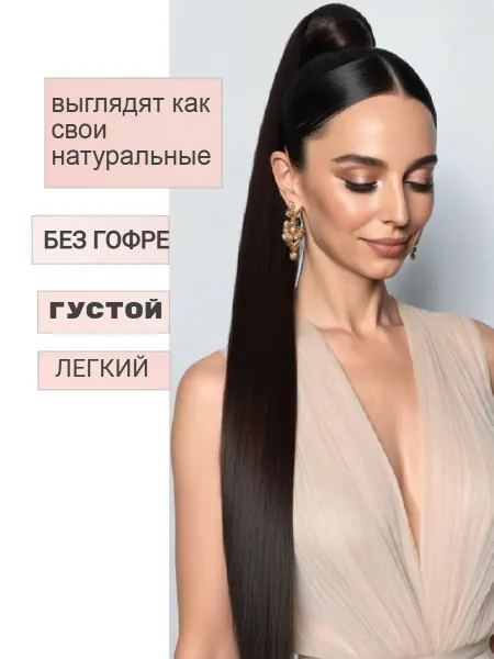 Flizilence Шиньон накладной хвост для волос Коричневый 80 см