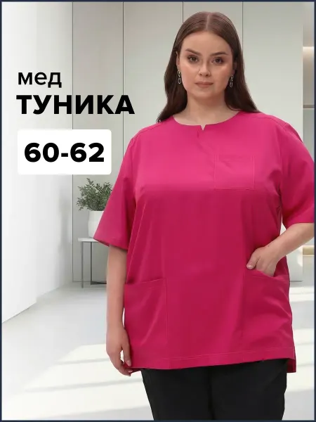 Comfortill Рубашка медицинская хирургическая