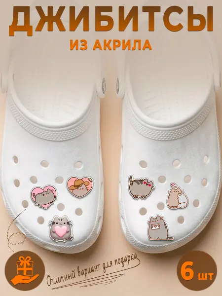 Твоизначки Джибитсы Пушин кот на crocs Kawaiicore значки Cutecore