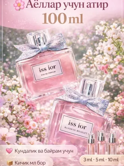 Женские духи Miss Dior Blooming Bouquet, парфюмерная вода для девушек и женщин