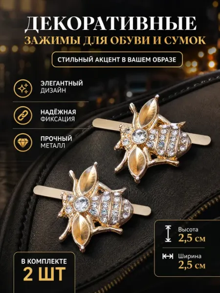 Обувной дворик фурнитура для одежды и обуви, для рукоделия-2 шт