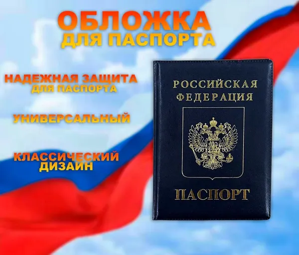 ATLANFAОбложка для паспорта