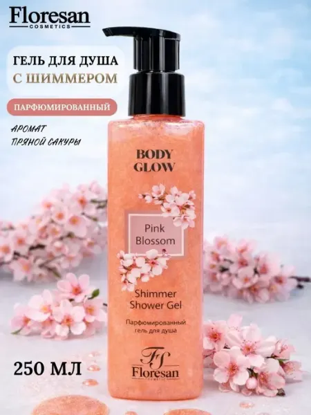 Floresan Парфюм гель для душа "Body Glow" Pink Blossom, 250 мл