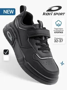 Kari Кроссовки для мальчика демисезонные подростковые черные