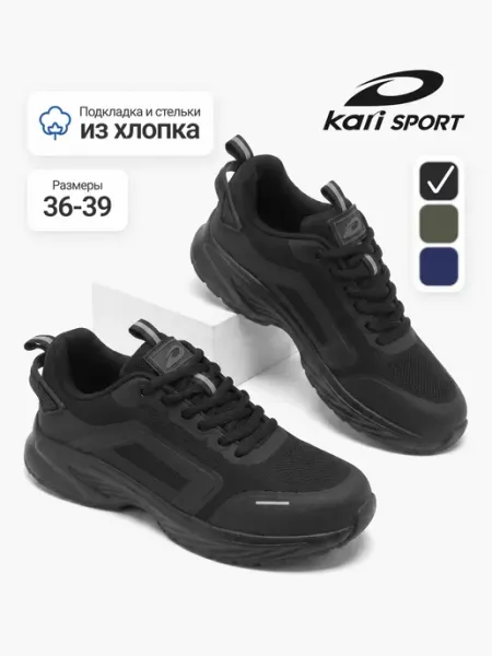 Kari Спортивные кроссовки на физкультуру дышащие текстильные