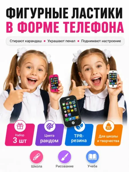 Дарипрезент Ластик школьный набор 3 шт стерки