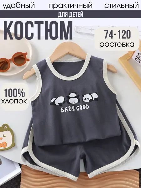 M.R.L.Модный малыш Костюм детский с шортами летний в сад