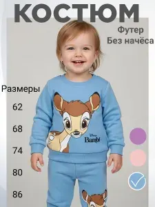 Костюм спортивный BLOSSOMCLO костюмы