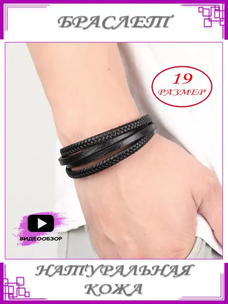 TemptationShop Браслет кожаный плетенный классический 2 размера