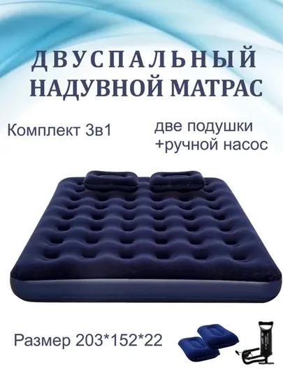 Надувные матрасы для дачи и отдыха на природе