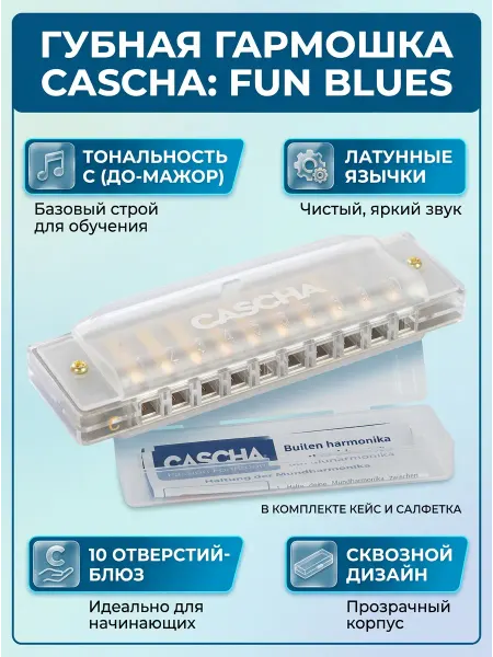 Cascha Губная гармошка Fun Blues, прозрачная