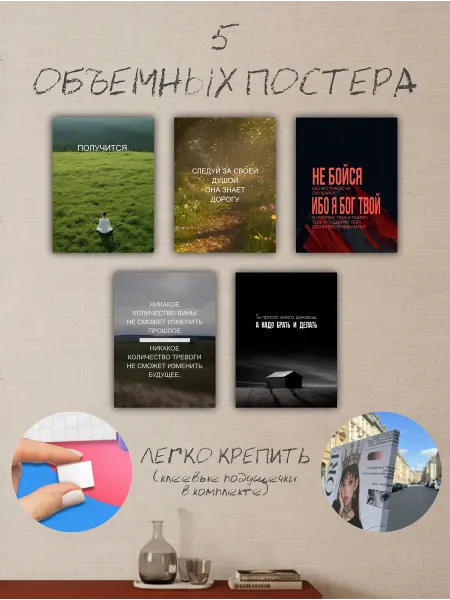 Постер, картина на стену мотивация №8