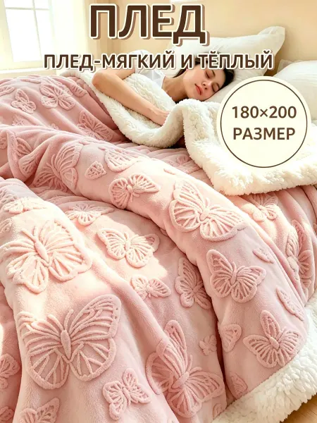 Greenville Плед 180X200 текстиль дома на кровать диван