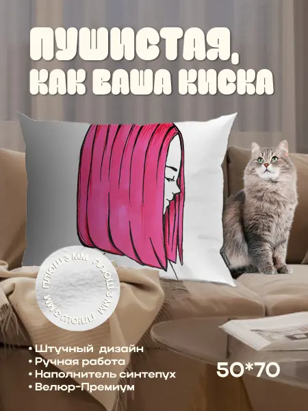MJHIGH Декоративная подушка 50х70 с наволочкой велюр для дивана