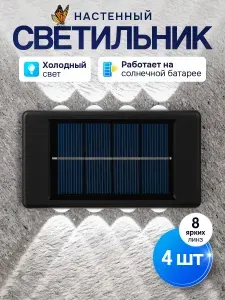 Настенный светильник для сада и дачи фасадный