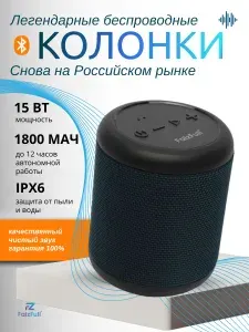 Колонка Bluetooth беспроводная, музыкальная колонка блютуз