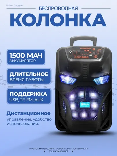 Колонка беспроводная Bluetooth, портативная, микрофон в комплекте