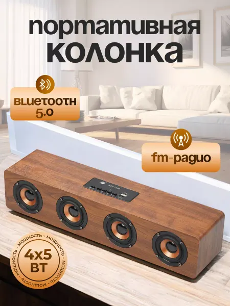 СпортивныйСтиль Колонка беспроводная bluetooth мощная