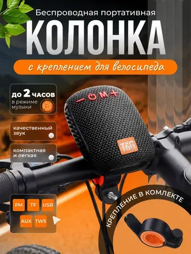 Колонка беспроводная музыкальная bluetooth портативная
