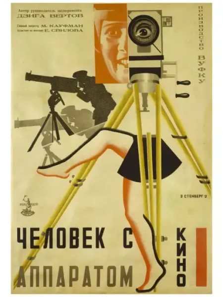 И Плакат и Постер Человек с киноаппаратом